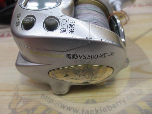 アドベンチャー電動VS500AT-S 