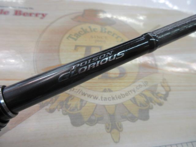 21ポイズングロリアス 1610MH｜＠ベリーネット 日本最大新品中古釣具