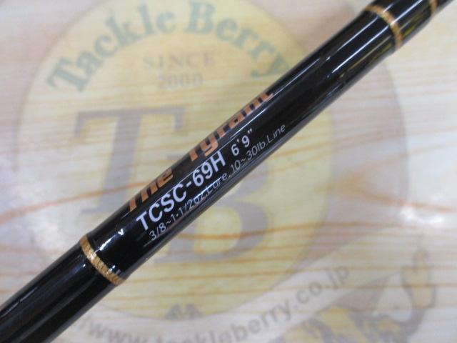 タクティクス TCSC-69H｜＠ベリーネット 日本最大新品中古釣具WEBショップ
