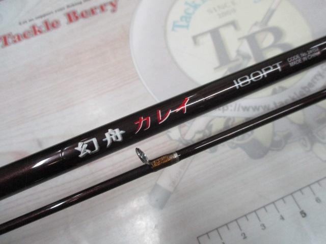 11幻舟カレイ 180PT