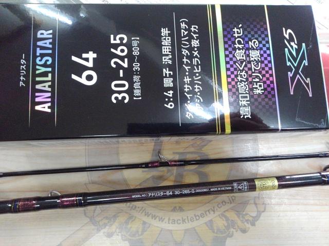 アナリスター 64 30-265・Q｜＠ベリーネット 日本最大新品中古釣具WEB