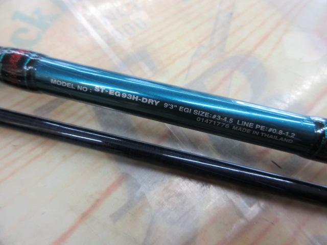 ソルティストエメラルダス ST-EG93H-ドライ｜＠ベリーネット 日本最大