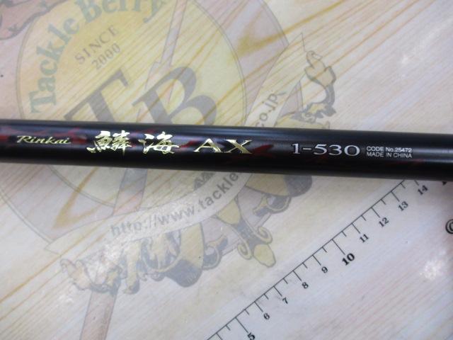 19鱗海AX 1-530｜＠ベリーネット 日本最大新品中古釣具WEBショップ