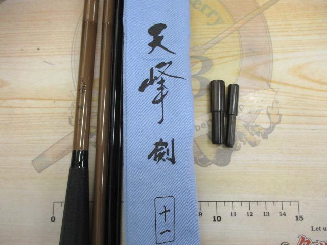 天峰 剣 11