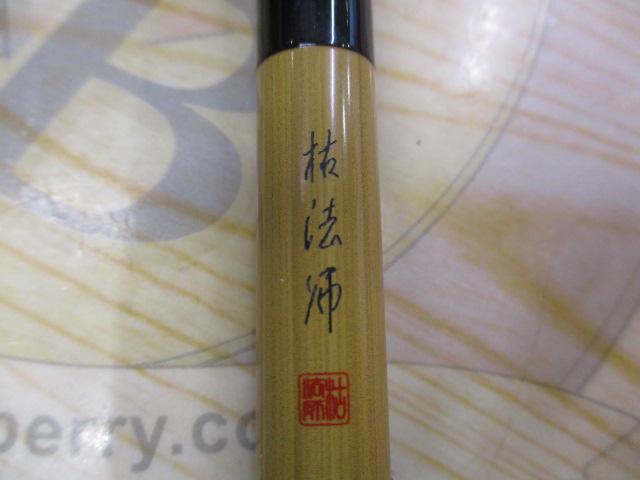 枯法師 15・Q 赤色落款