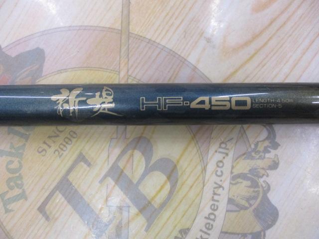 ダイヤフラッシュ新堤 HF450