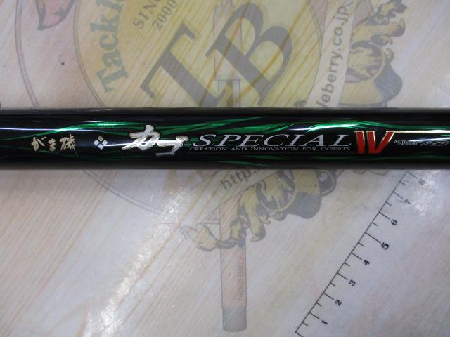 カゴSPECIAL IV 磯竿 35-63 Type Bait がま磯カゴスペシャルⅣ 35-63(タイプベイト)｜＠ベリーネット 日本