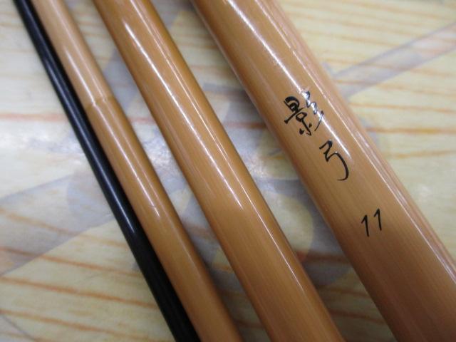 影弓 11