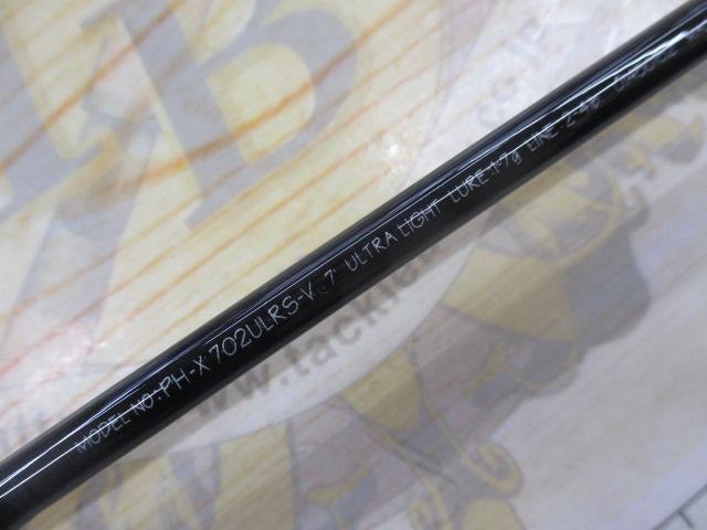 ファントムX 702ULRS-V