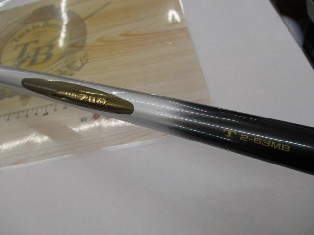 HSプロ磯T 2-53MB｜＠ベリーネット 日本最大新品中古釣具WEBショップ