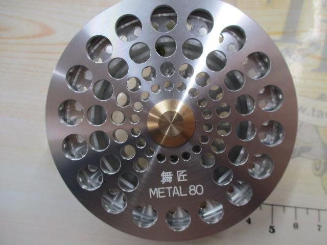 舞匠メタル 80