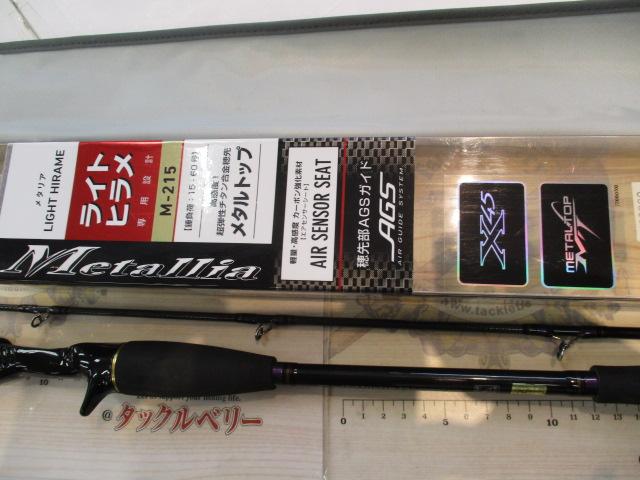メタリア ライトヒラメ M-215