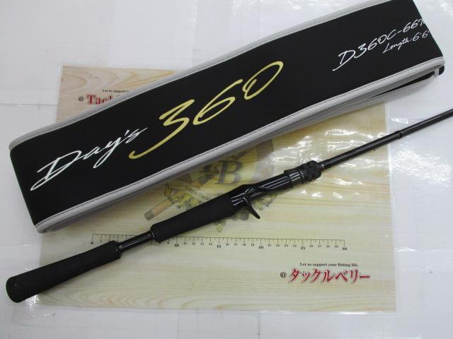 デイズ360 D360C-66MH｜＠ベリーネット 日本最大新品中古釣具WEBショップ