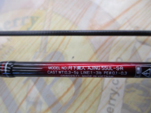 月下美人アジング 55UL-S・R｜＠ベリーネット 日本最大新品中古釣具WEB