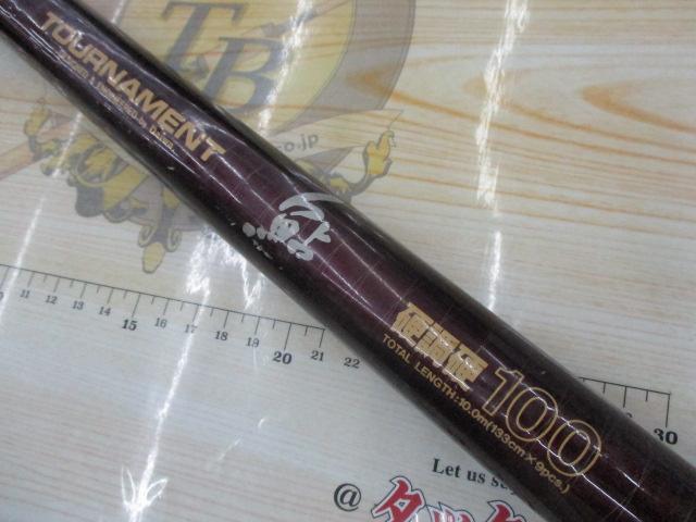 AWトーナメント鮎 硬調硬100