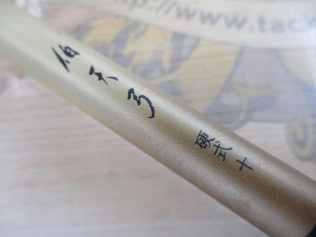 伯天弓 硬式10