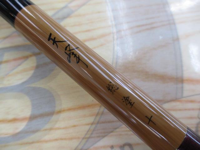 天峰 総塗 10