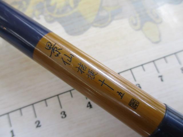 景仙桔梗 15