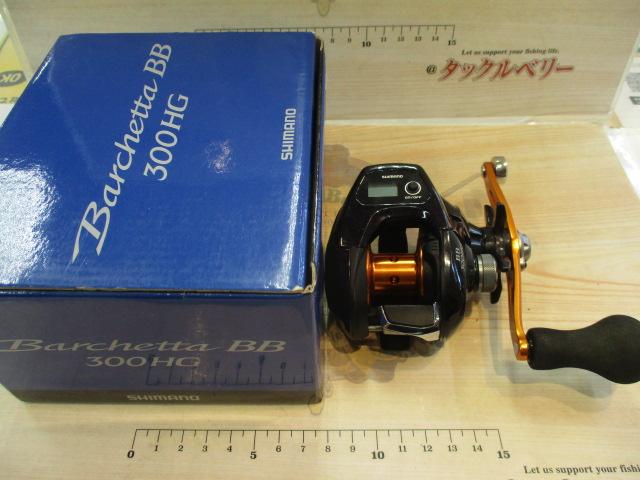 17バルケッタBB 300HG