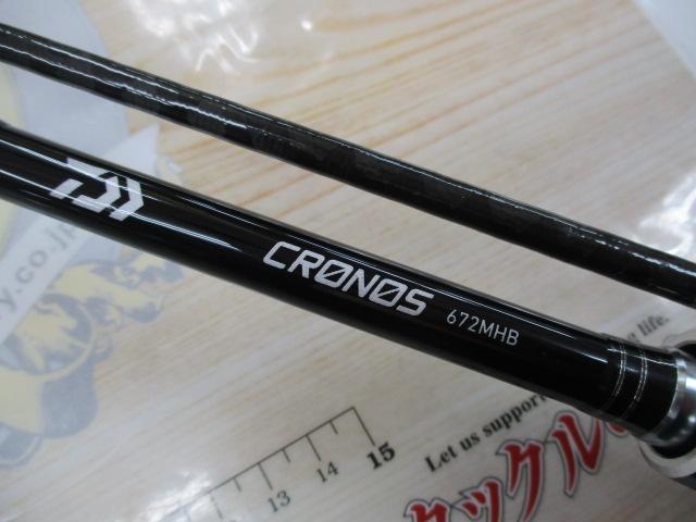 クロノス 672MHB｜＠ベリーネット 日本最大新品中古釣具WEBショップ
