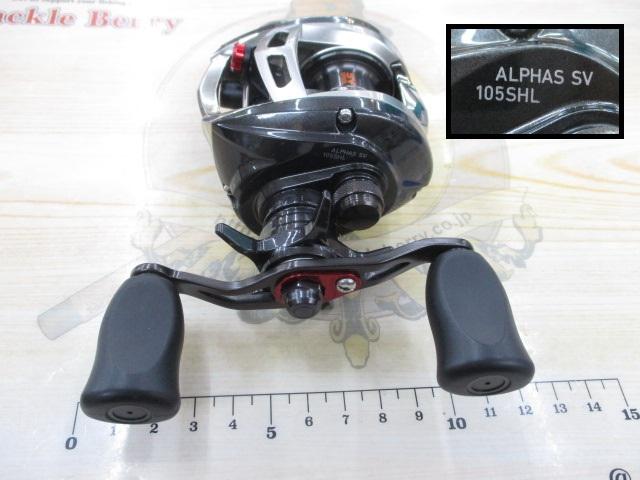 アルファスSV 105SHL｜＠ベリーネット 日本最大新品中古釣具WEBショップ