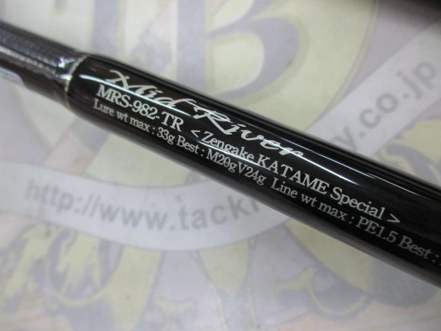 セブンセンスTR MRS-982-TR ミッドリバー