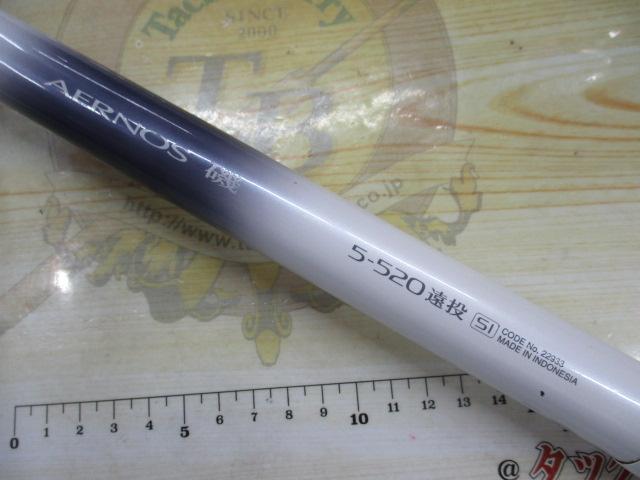 エアノスイソ 5遠投-520SI