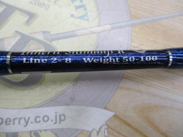 インヘリットシマアジ R205