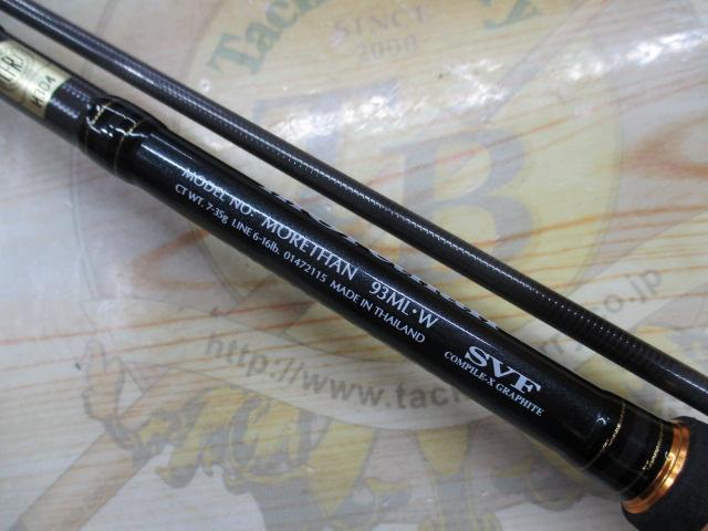 モアザン 93ML・W｜＠ベリーネット 日本最大新品中古釣具WEBショップ