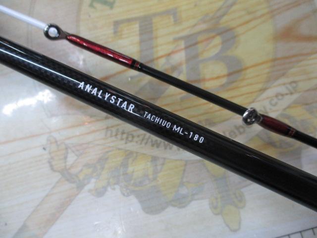 アナリスター タチウオ ML-180