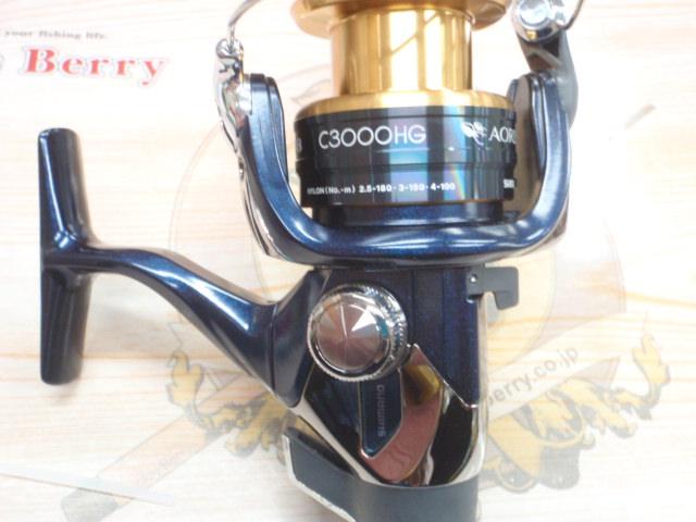 13アオリスタBB C3000HG