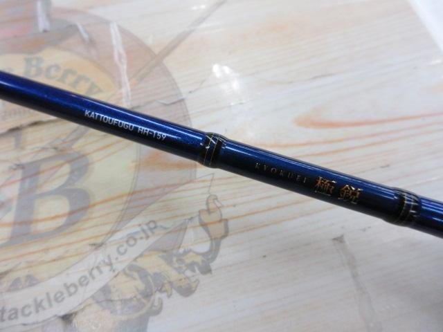 極鋭カットウフグ HH-159