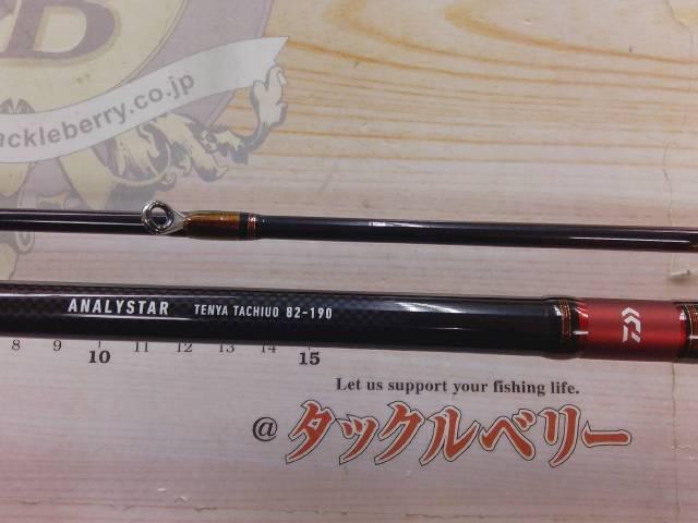 アナリスター テンヤタチウオ 82-190｜＠ベリーネット 日本最大新品