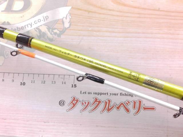 フィルダー タチウオ 195
