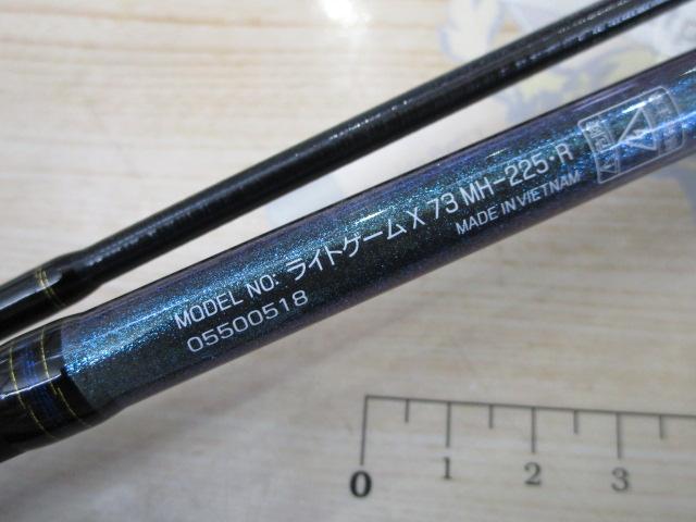 ライトゲームX 73 MH-225・R｜＠ベリーネット 日本最大新品中古釣具WEB