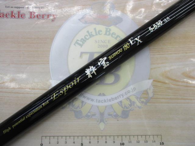 粋宝磯EX5-530E｜＠ベリーネット 日本最大新品中古釣具WEBショップ