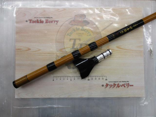 黒鯛師 竹本調攻め 235｜＠ベリーネット 日本最大新品中古釣具WEBショップ