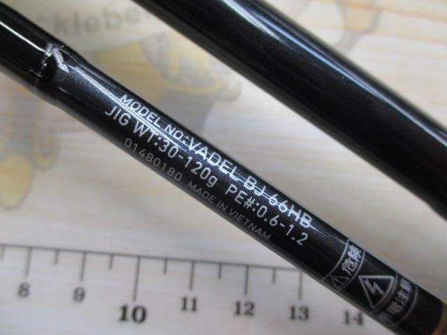 ヴァデル BJ66HB｜＠ベリーネット 日本最大新品中古釣具WEBショップ