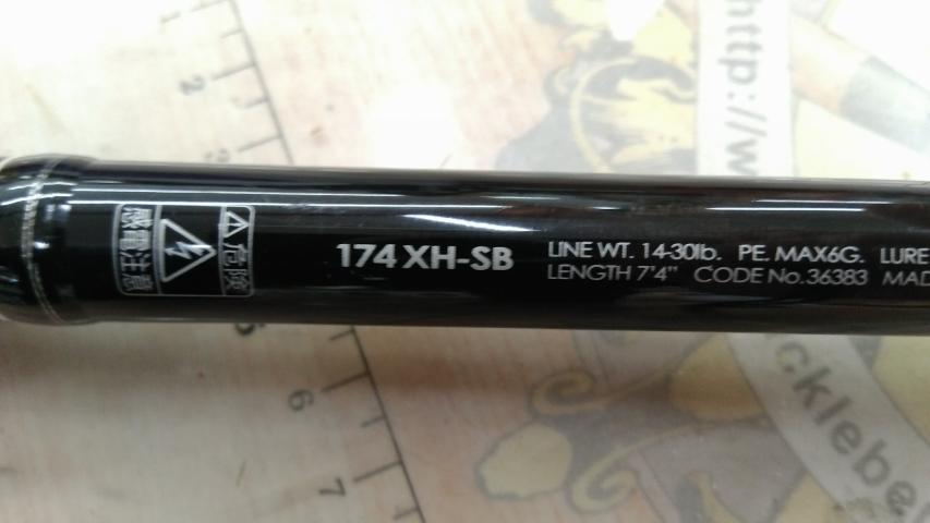ポイズンアドレナ 174XH-SB｜＠ベリーネット 日本最大新品中古釣具WEB