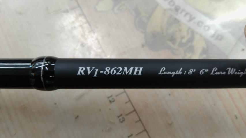 ロックライバー1G ハードロック RV1-862MH