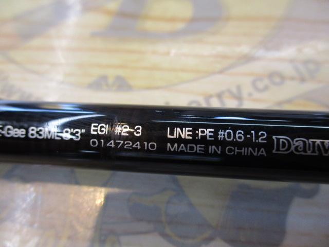 エーギー E-GEE 83ML