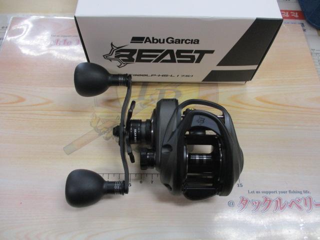 ビースト 300LPHS-L