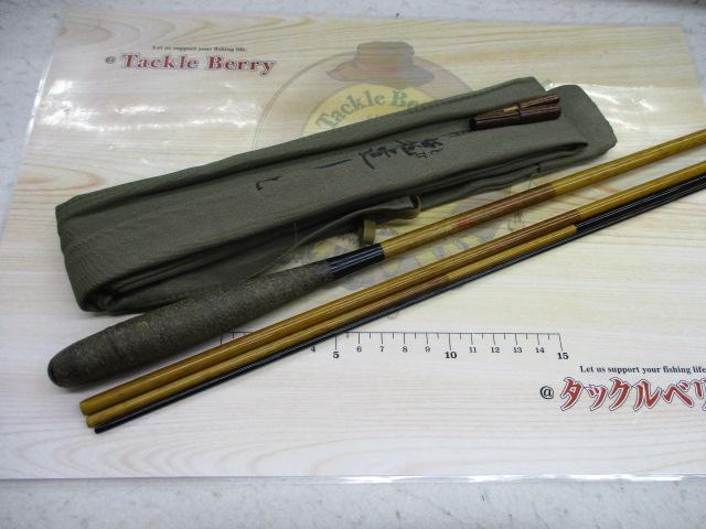 朱紋峰 飛造り 9