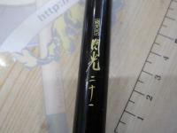 飛天弓 閃光 21