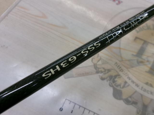 スティレット スロースタイル SSS63HS スピニング 2NDジェネレーション