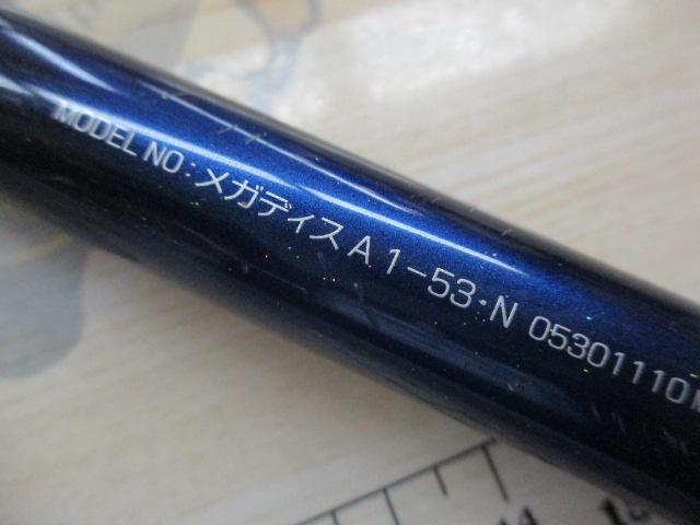 メガディス AGS 1-53・N