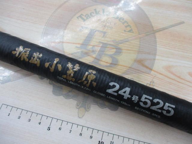 CW振出小笠原 24-525｜＠ベリーネット 日本最大新品中古釣具WEBショップ