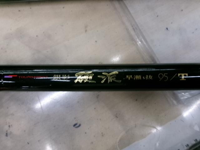 AWトーナメント銀影硬派 早瀬抜95T