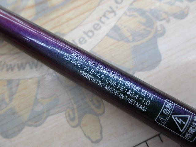 エメラルダスMX IL 80MLM・N