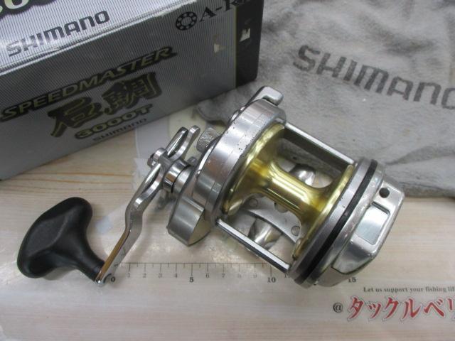 09スピードマスター石鯛 3000T